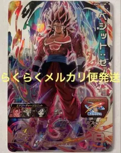 BM5-SEC ベジット:ゼノ