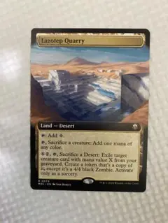 MTG マジック ラゾテプの採石場/Lazotep Quarry拡張 英語 砂漠