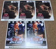2025年最新】ゴジラ ポスター ビオランテの人気アイテム - メルカリ
