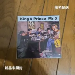 【匿名配送】King & Prince Mr.5 アルバム　特典　新品未開封