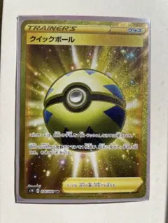 2026年最新】クイックボールURの人気アイテム - メルカリ