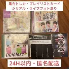 timelesz Steal The Show / レシピ　3形態セット　①
