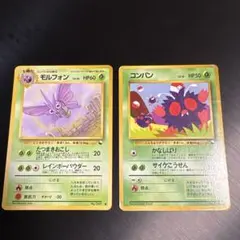 【旧裏】　進化セットモルフォン&コンパン　拡張シートのサムネイル