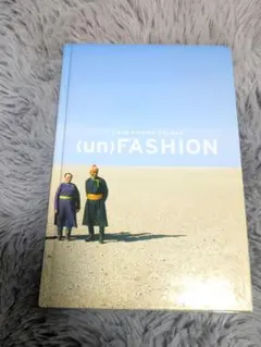 (un)FASHION Tibor + Maira Kalman ハードカバー