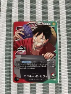 一番くじ ワンピースカードゲーム　特典 プロモカード　モンキー・D・ルフィ