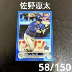 TOPPS 横浜DeNAベイスターズ 佐野恵太 150 BBM 以外