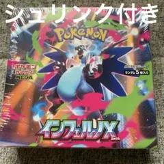 ポケモンカード インフェルノX テラスタルフェスex シュリンク付きBOX2