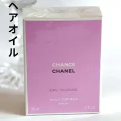 国内正規品★新品 シャネル チャンス オー タンドゥル ヘアオイル 35ml