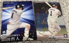 カルビー　プロ野球チップス　山田哲人　スターカード2枚　金箔サイン入り(1枚)