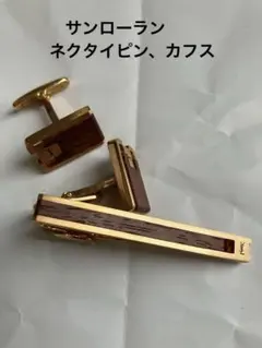 YSL ネクタイピンとカフスセット