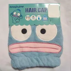 未使用☆ハンギョドン　ヘアキャップ