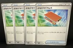 【即購入OK♡】響 SHOP✨様 リクエスト 4点 まとめ商品