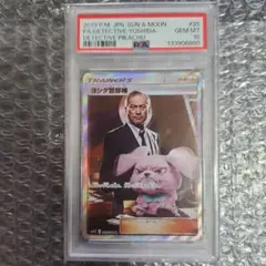 PSA10 ヨシダ警部補 SR SMP2 ムービースペシャルパック ポケカ レア