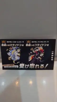 ポケモン スカーレット・バイオレット