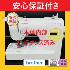ブラザー/brother コンピューターミシン S41-GF CPV7301 おまけ付 【未使用保管品】 ☆保証付き☆ ブラザー S41-GF CPV7301 コンピューターミシン本体