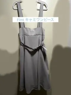 【夏にオススメ】Fint キャミワンピースのサムネイル
