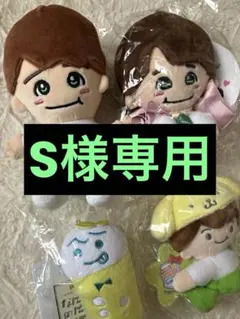 大橋和也♡ちびぬい＆マスコット4点セット