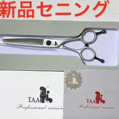 2025年最新】TAA シザーの人気アイテム - メルカリ