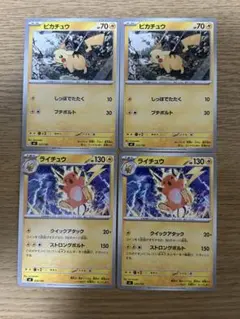 ピカチュウ、ライチュウ、スタートデッキ100収録　ポケモンカード