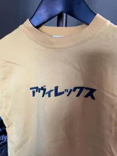 AVIREX アヴィレックス ロゴTシャツ イエロー