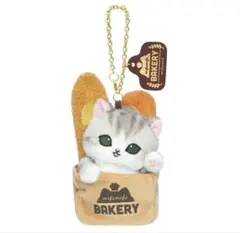【即日発送】mofusand もふもふベーカリー パン袋にゃん マスコット