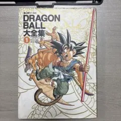 2025年最新】ドラゴンボール大全集1の人気アイテム - メルカリ