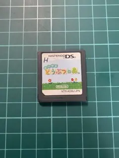 任天堂 DS ソフト　おいでよ どうぶつの森