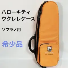 2025年最新】キティ ウクレレの人気アイテム - メルカリ