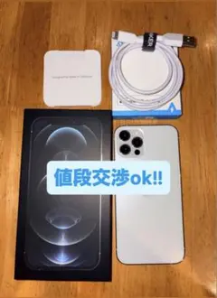 iPhone 12 Pro シルバー 256GB本体ジャンク