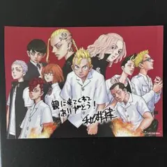 東京リベンジャーズ 入場特典2点