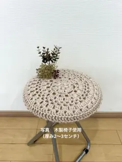 ハンドメイド かぎ針編みモチーフ編みチェアカバーHelinoxチェア対応