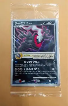 2026年最新】ポケモンカード ダークライ 映画の人気アイテム - メルカリ