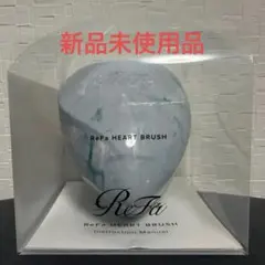 【新品未使用品】ReFa リファ HEART BRUSH マーブルグリーンのサムネイル
