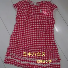 ミキハウス　赤と白のチェック柄 半袖ワンピース 120cm