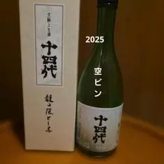 2025年最新】十四代 焼酎の人気アイテム - メルカリ