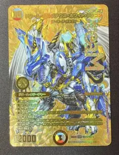 ドリーム・ボルメテウス・ホワイト・ドラゴン シークレット 金