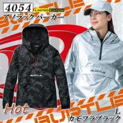 最新 バートル 4054 アノラックパーカー 撥水 保温 フリース カモフラ L