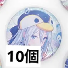 プロセカ　宵崎奏　グリッター缶バッジ　46B 10個