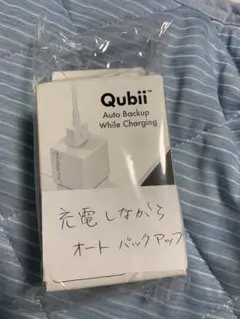 Qubii iPhone オートバックアップ用カードリーダー　未開封