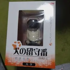 2025年最新】朝隈俊男 犬の留守番の人気アイテム - メルカリ