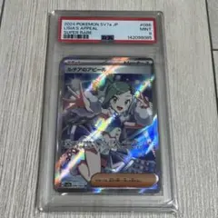 2026年最新】ルチア sr psa9の人気アイテム - メルカリ