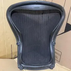 ハーマンミラー アーロンチェアの背面 正規品取外し Bサイズ