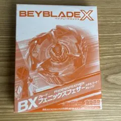 2026年最新】フェニックスフェザー オレンジの人気アイテム - メルカリ