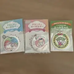 マタニティキーホルダーセット　ふっかちゃん　ベビザラス