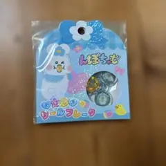 んぽちゃむ おはじきシールフレークのサムネイル