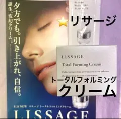 LISSAGE Total Forming Cream 40g - メルカリ