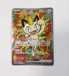 ニャース EX SAR　トレカ