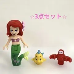 LEGO レゴ　アリエル ミニフィグ フランダー　セバスチャン　セット