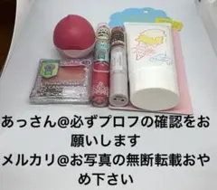 コスメセットのサムネイル