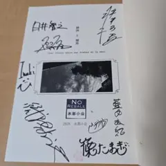 いろは四拾八 篠田桃紅 サイン入り矢来書院 「専用」 - メルカリ